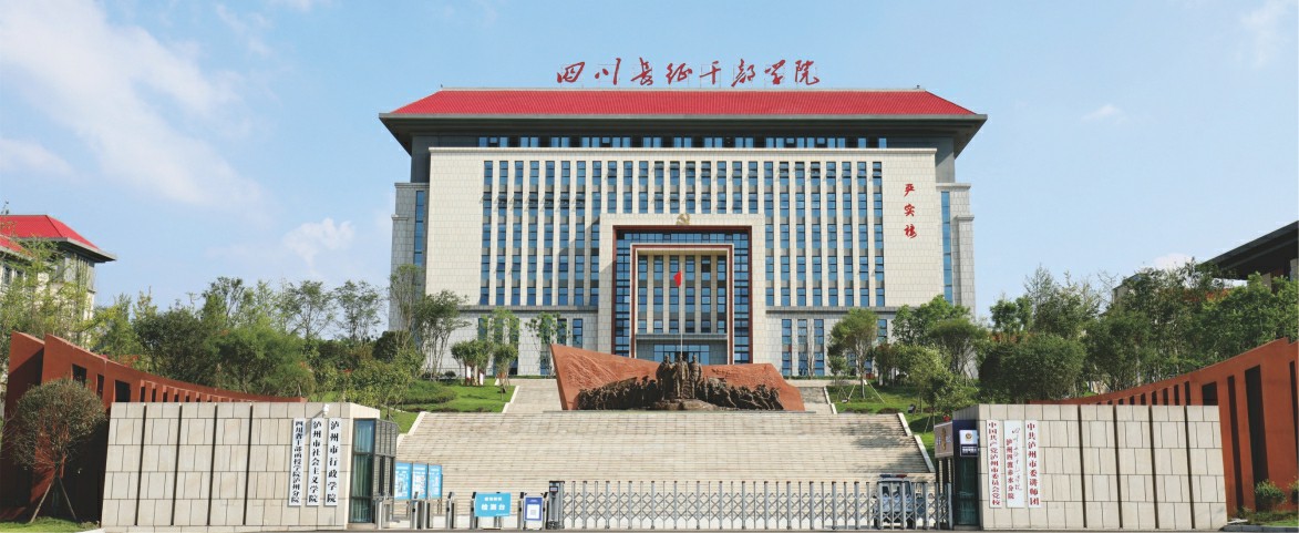 2泸州四渡赤水分院.jpg
