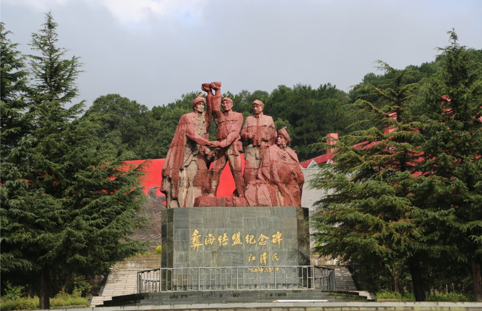 3彝海结盟纪念地.jpg