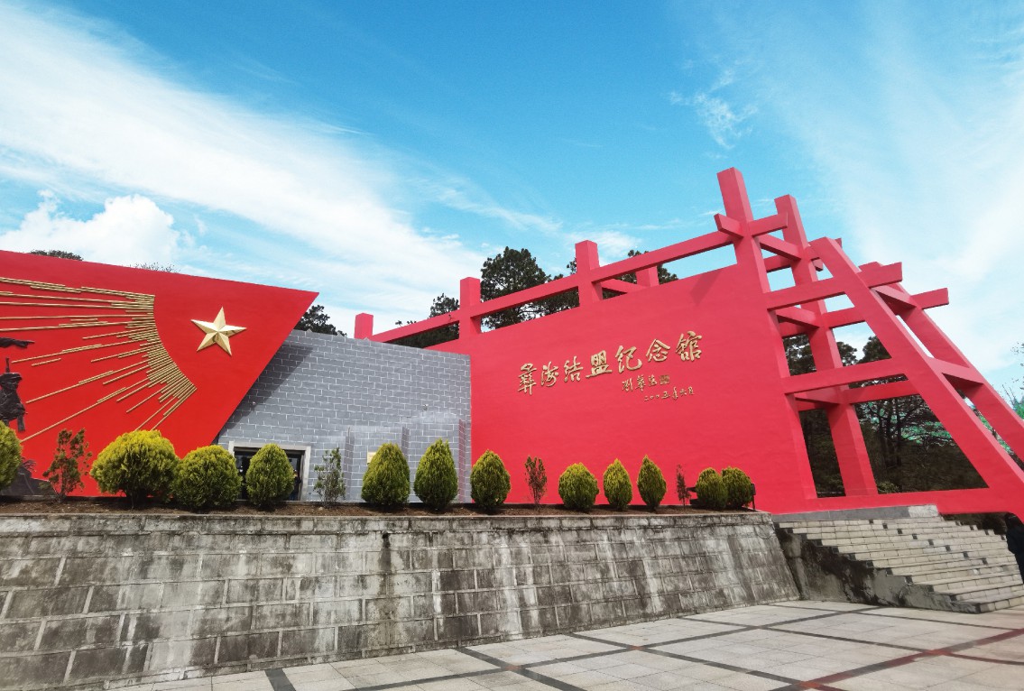 4彝海结盟纪念馆.jpg