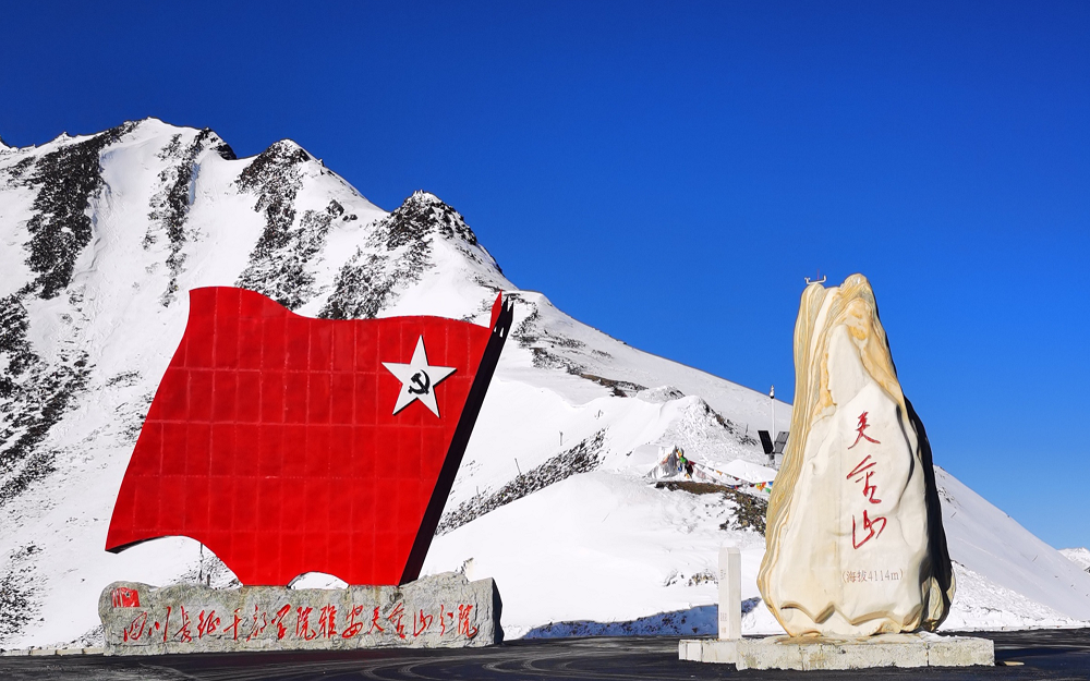 夹金山垭口.png