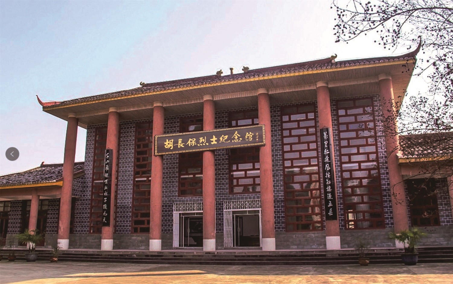 胡长保烈士纪念馆.jpg