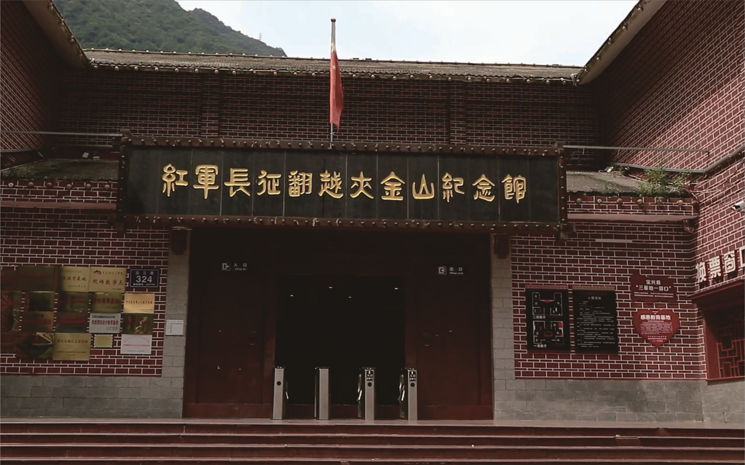 红军长征翻越夹金山纪念馆.jpg