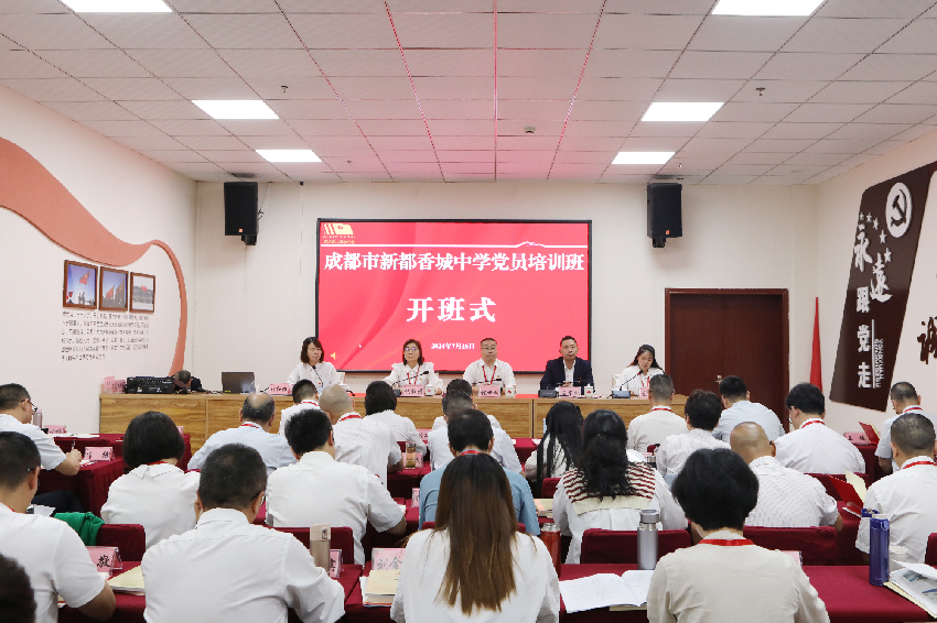 1721397914607.png 成都新都_副本.png