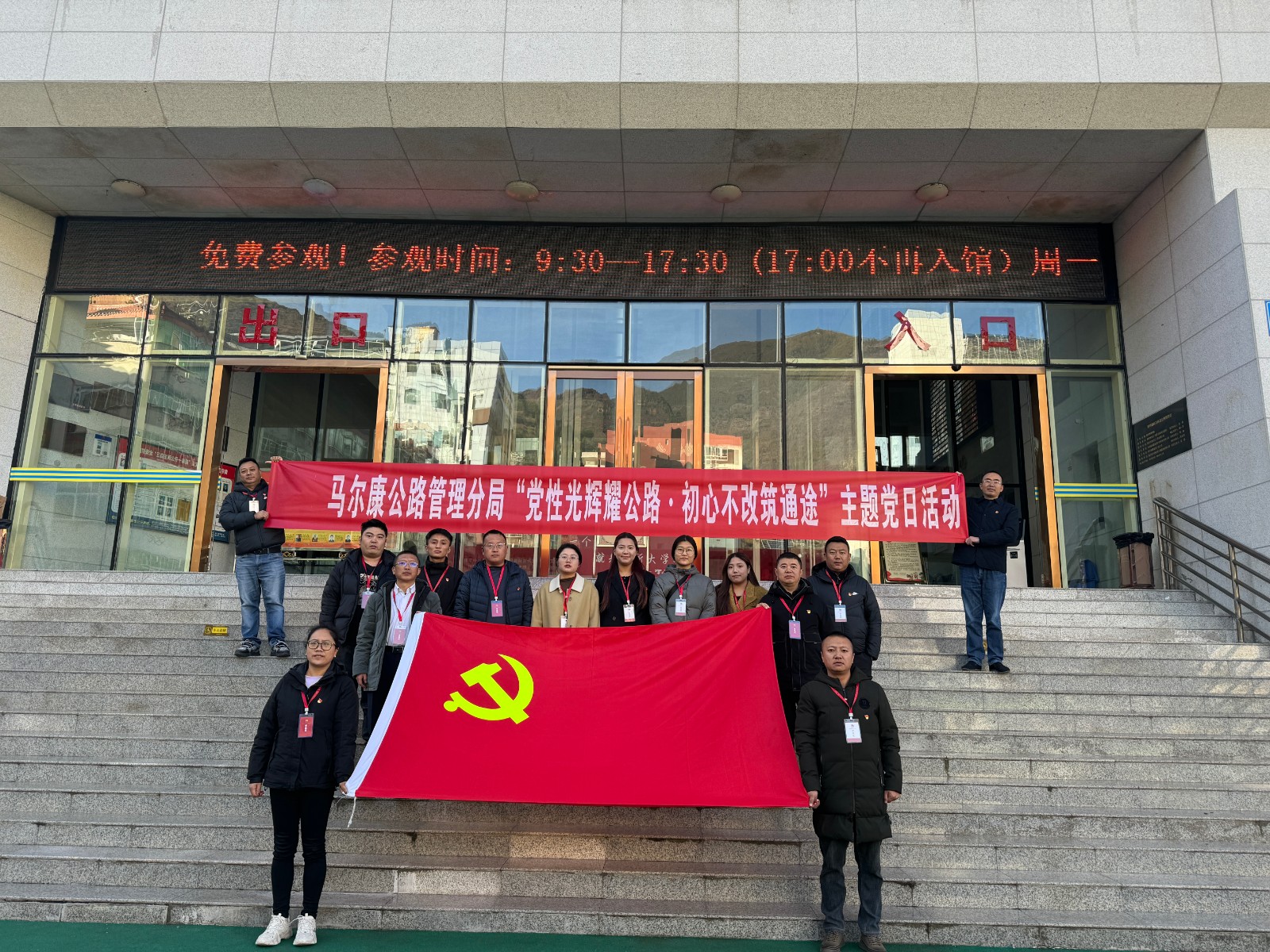 马尔康公路管理分局2024年度党员能力素质提升培训班.jpg