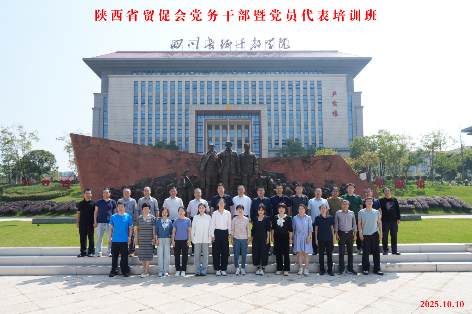 陕西省商贸促会_副本.png
