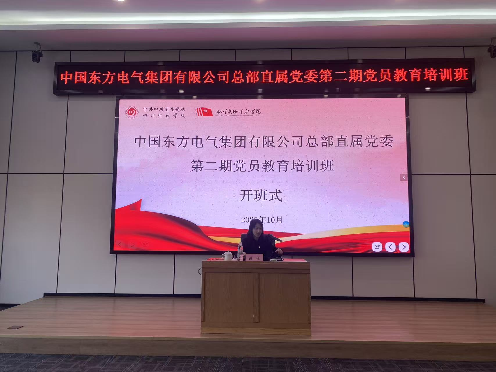 东方电气.png